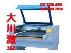 供應(yīng)豬皮激光切割機 牛皮激光切割機 超快速度豬皮牛皮皮帶打孔機 報價及產(chǎn)品信息-中國標識網(wǎng)