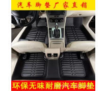 逸軒皮革腳墊 專為您的愛車定制的高端內飾配件