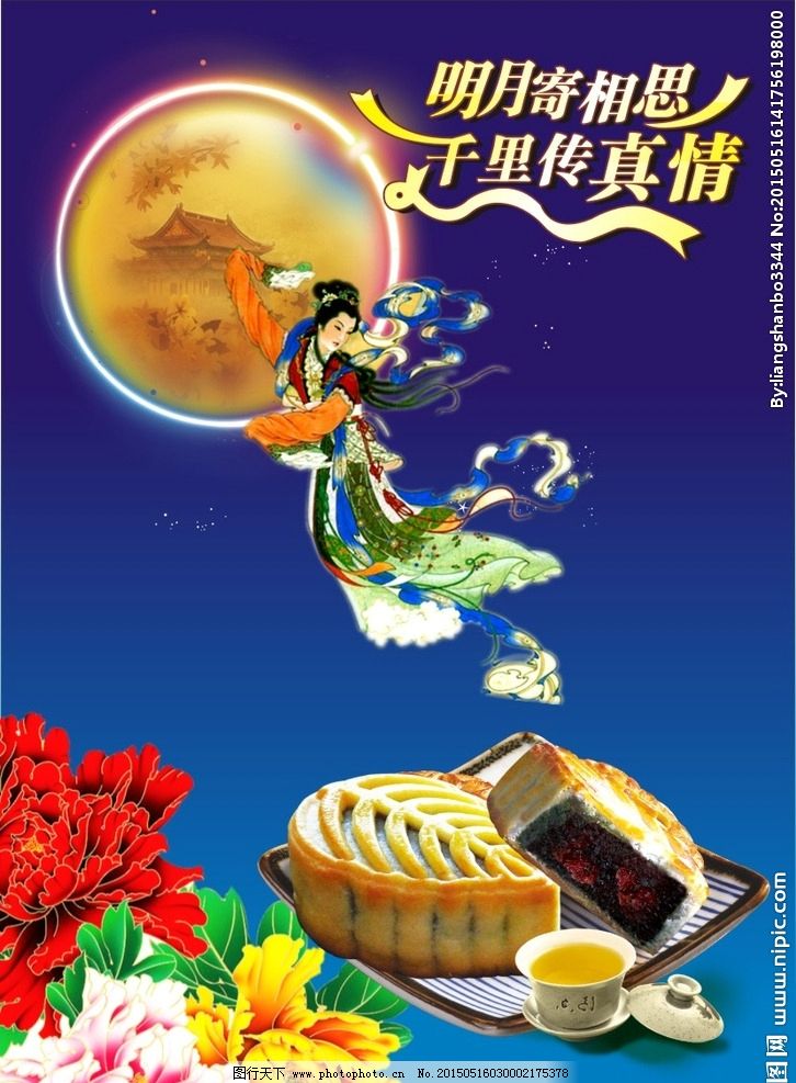 中秋節(jié)圖片數(shù)據(jù)處理服務 提升素材價值與傳播力