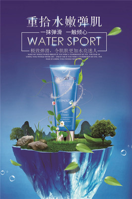 專業(yè)美容美妝化妝品海報促銷活動廣告招貼PSD設計素材